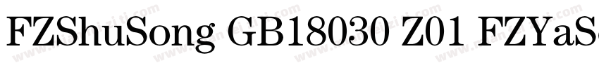 FZShuSong GB18030 Z01 FZYaSong DB 字体转换
